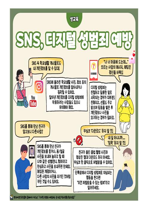 2025. 7월 보건소식008