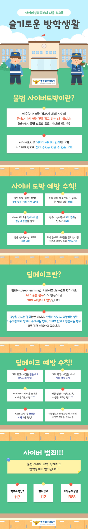 슬기로운-방학생활(1장짜리)