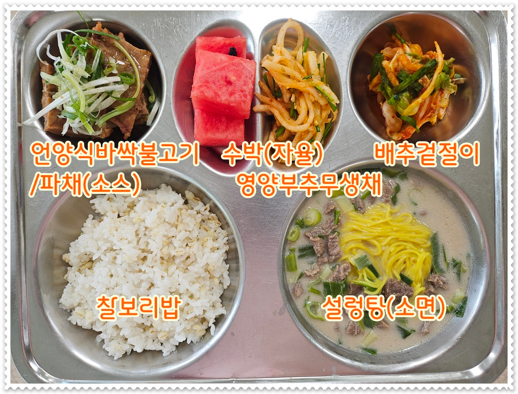 중식 식단 이미지