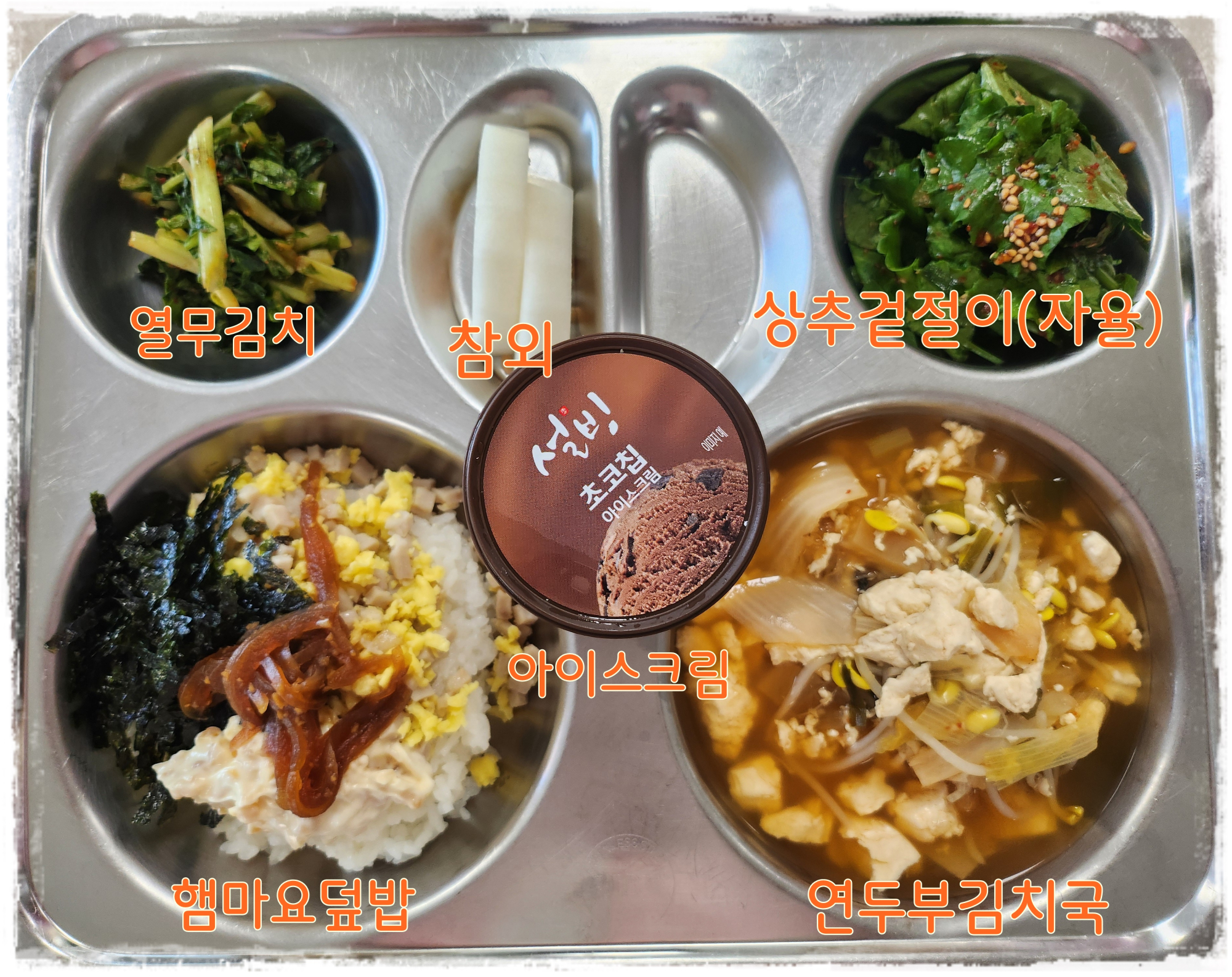 중식 식단 이미지