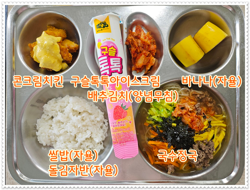 중식 식단 이미지