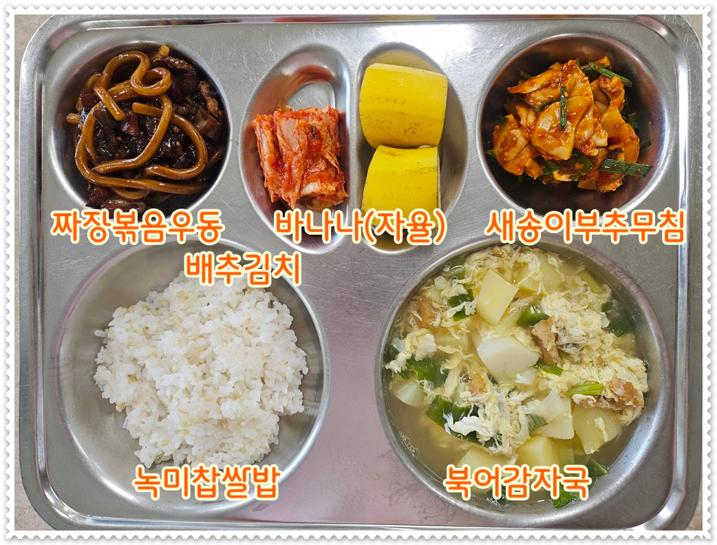 중식 식단 이미지