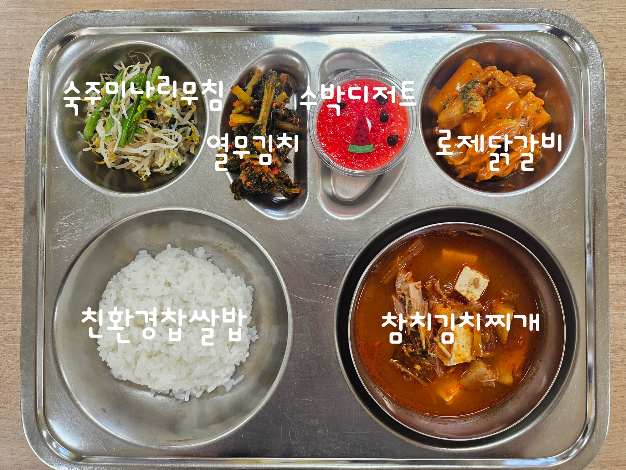 중식 식단 이미지