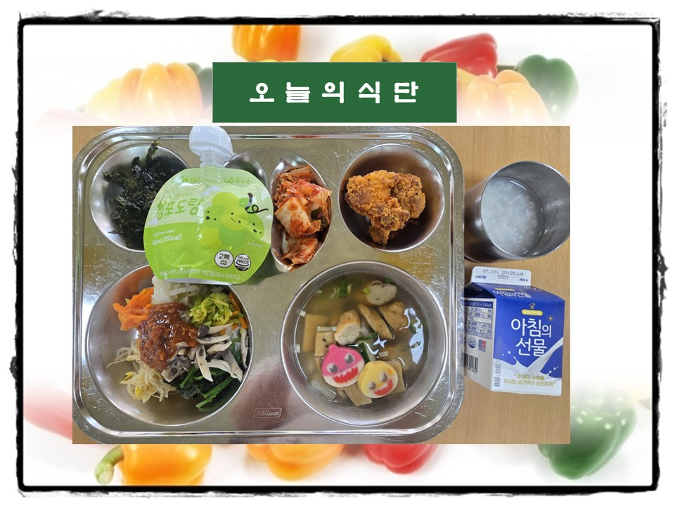 중식 식단 이미지