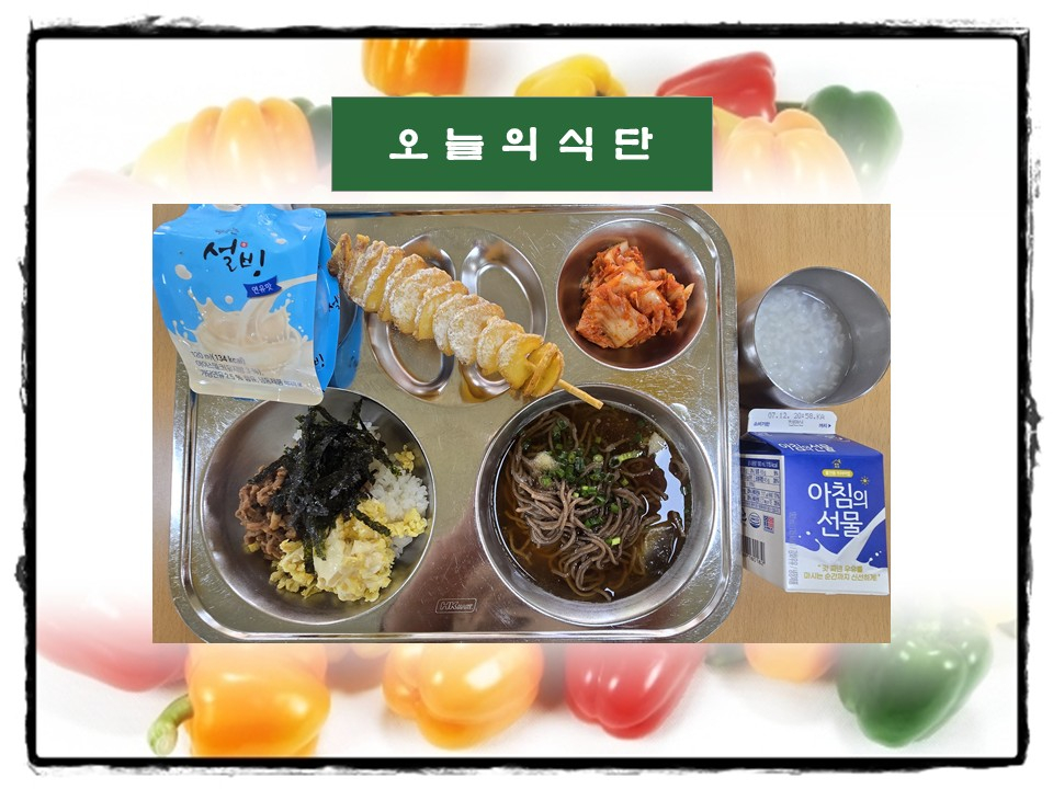 중식 식단 이미지