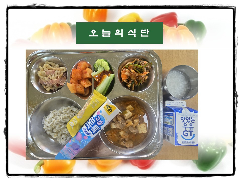 중식 식단 이미지
