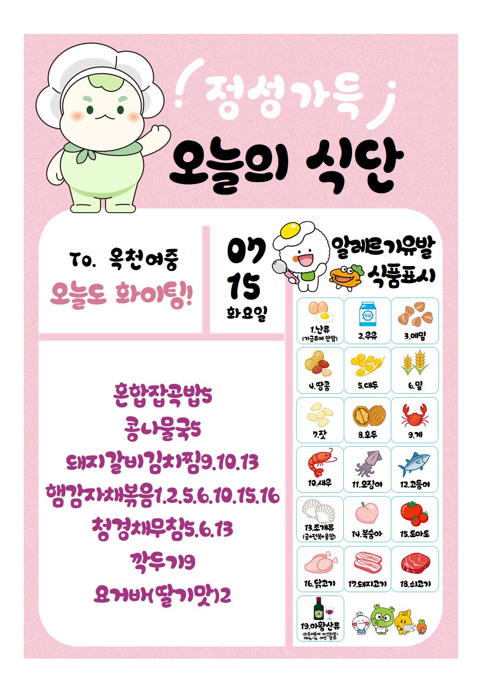 7월15일001