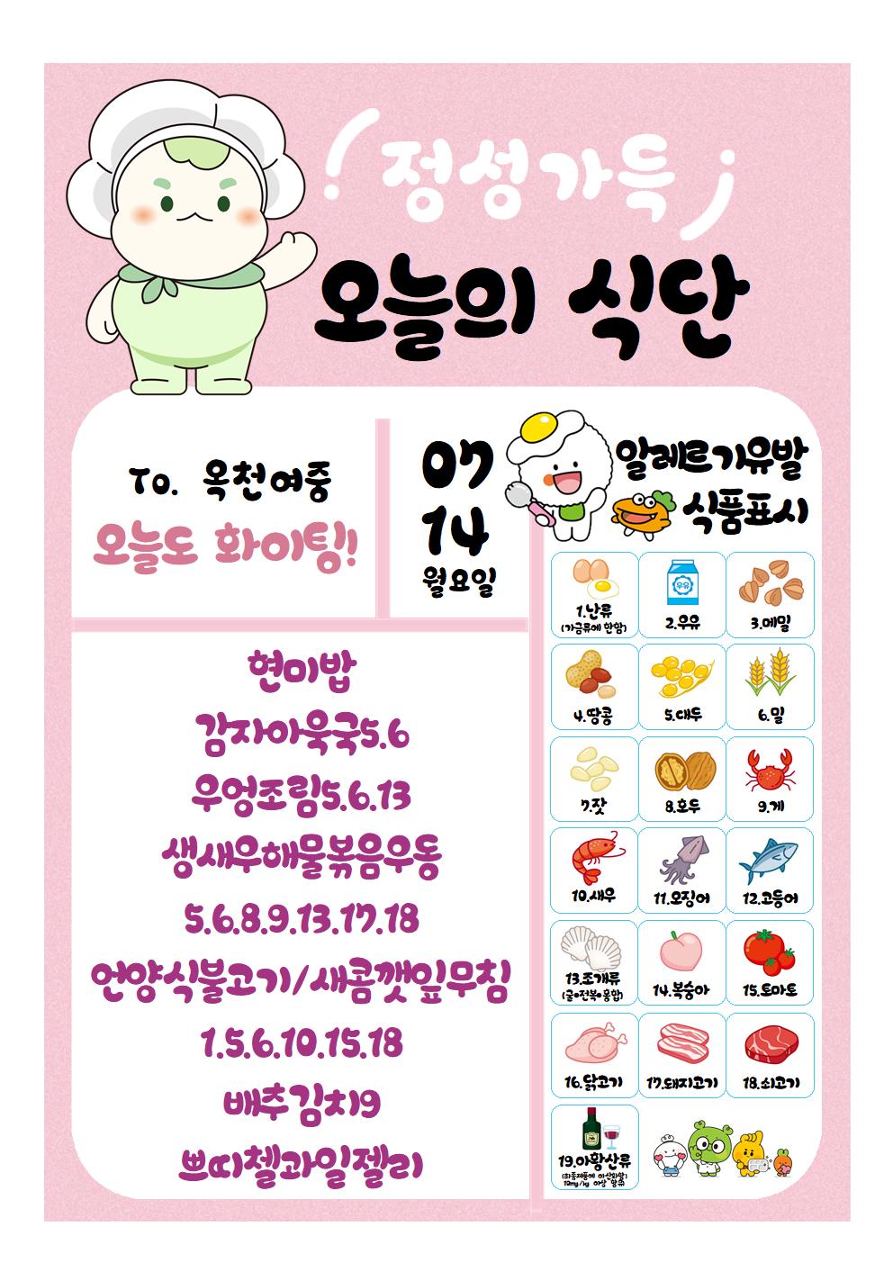7월14일001