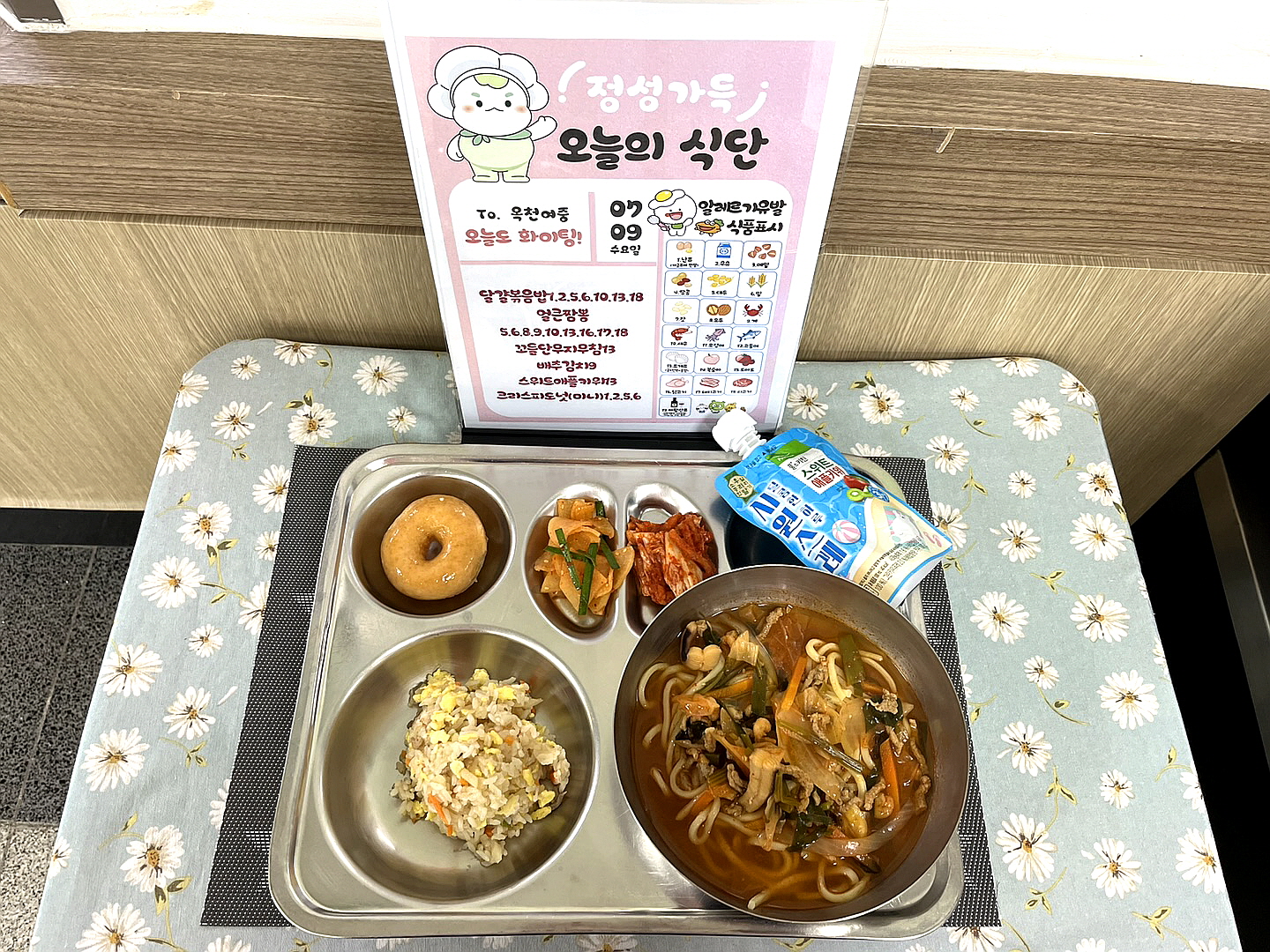 [꾸미기]KakaoTalk_20250709_120829350