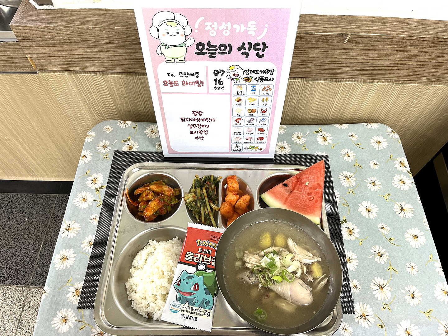 [꾸미기]KakaoTalk_20250717_132752377