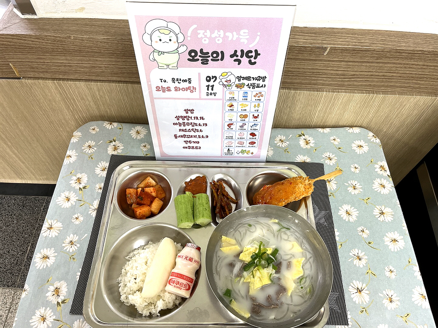 [꾸미기]KakaoTalk_20250711_120020528