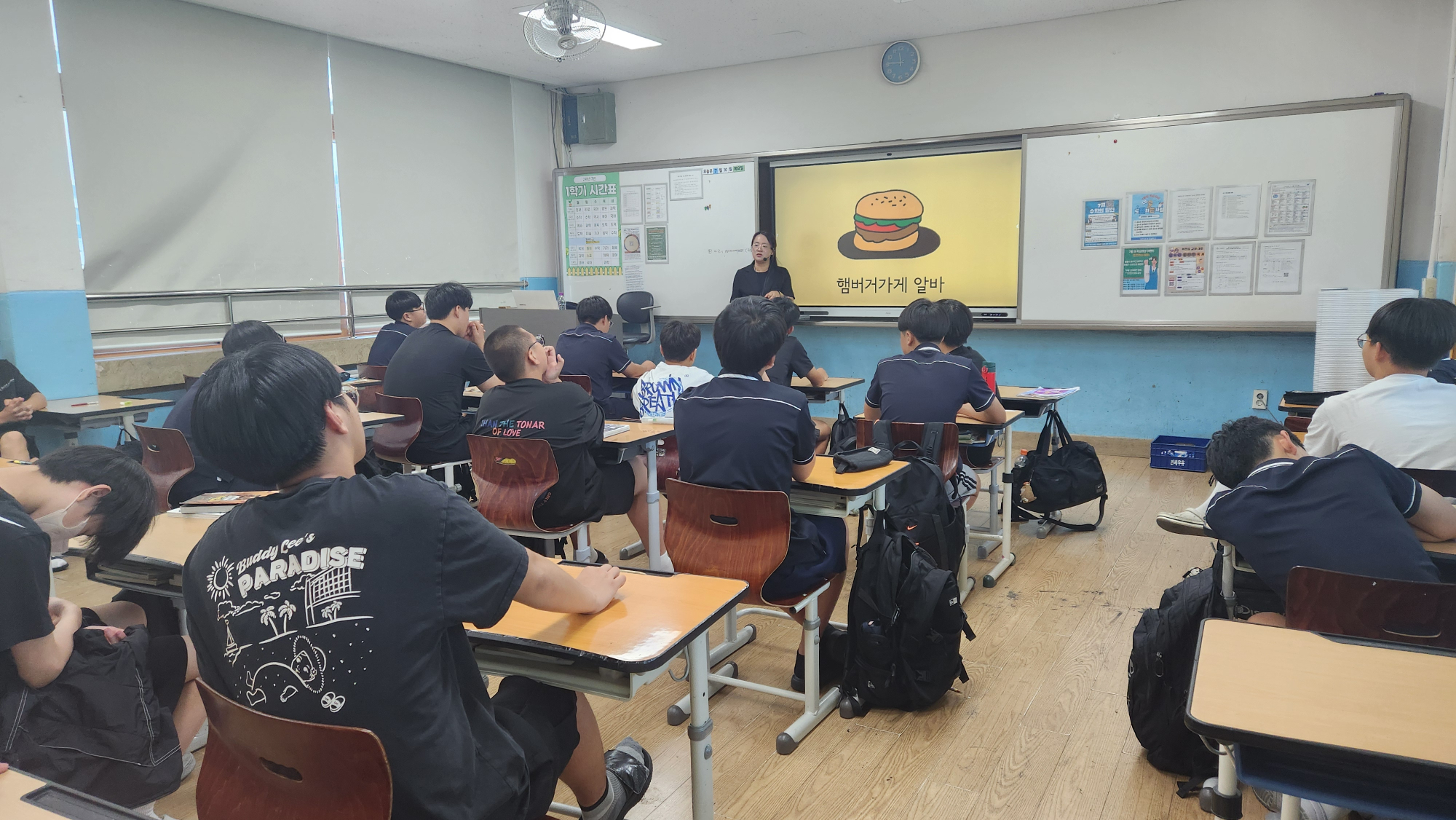 학생 성매매 예방교육