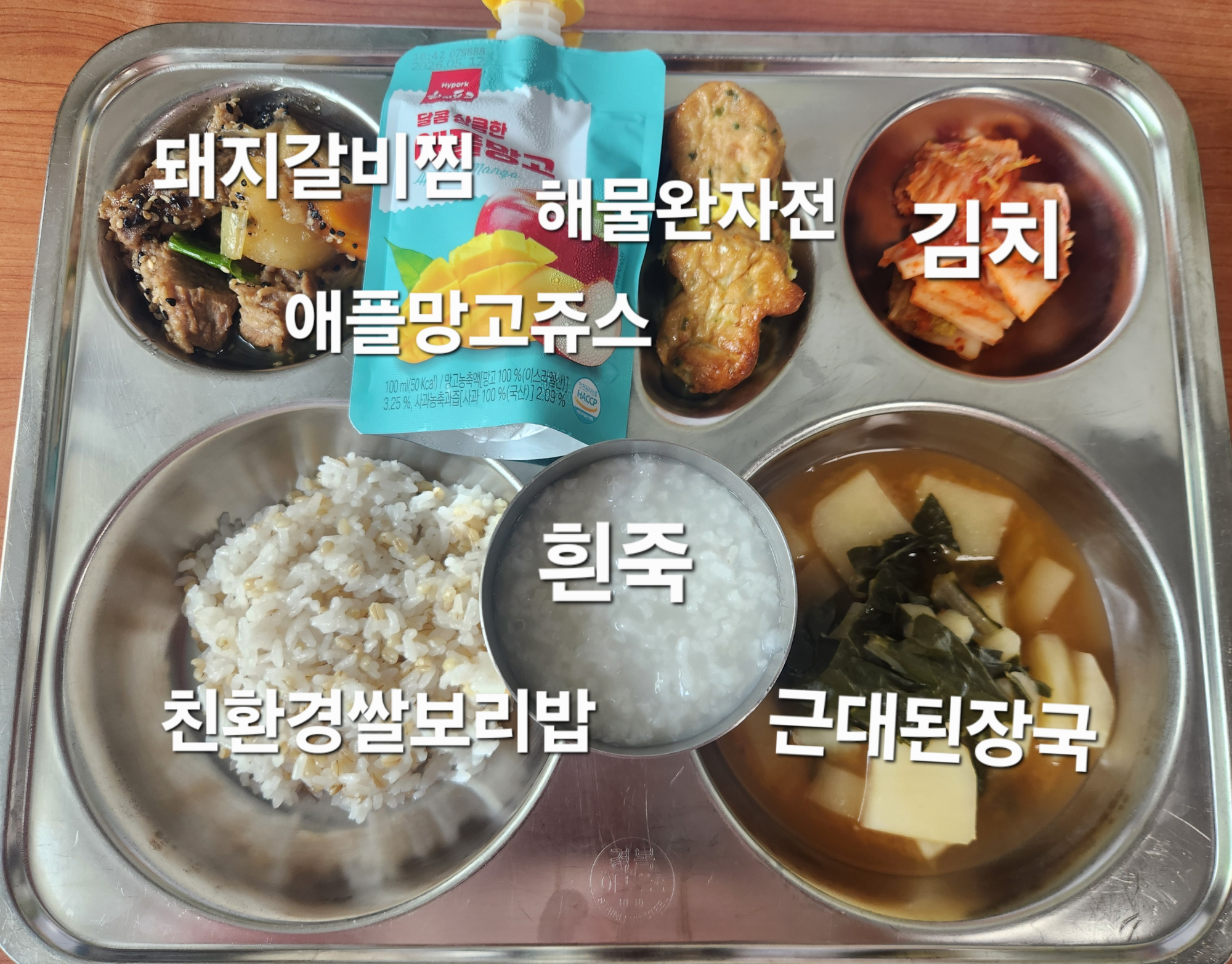 중식 식단 이미지