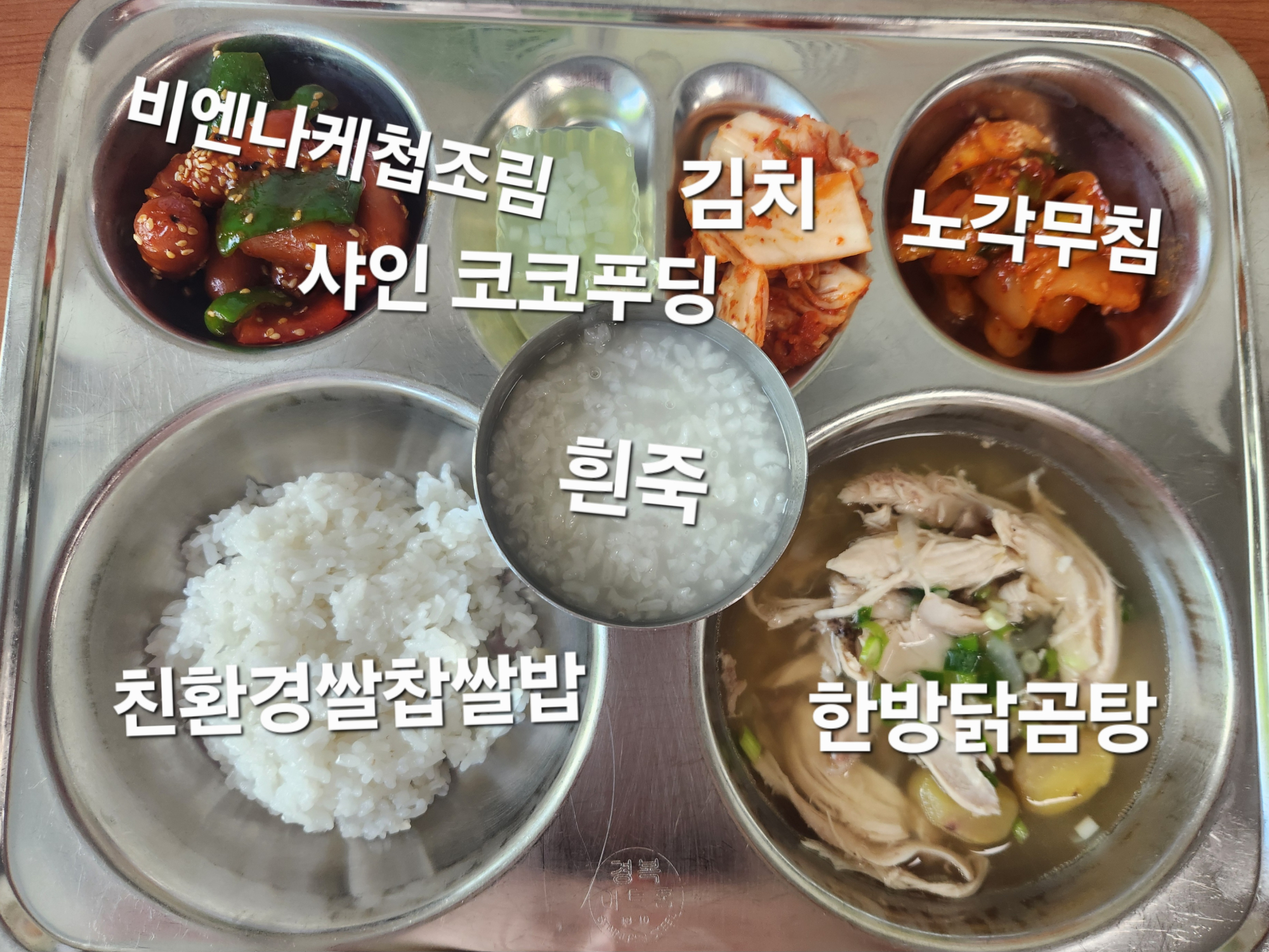 중식 식단 이미지