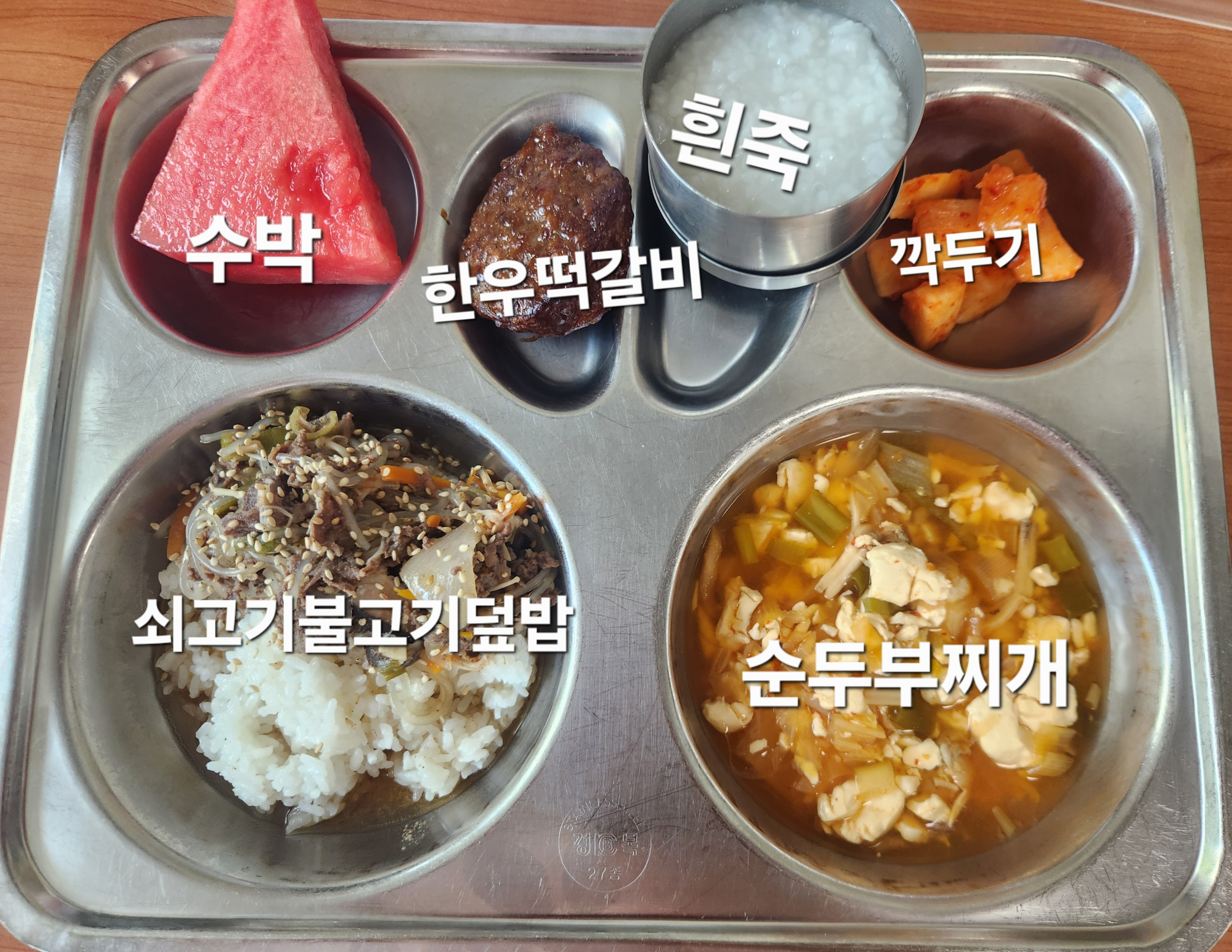 중식 식단 이미지