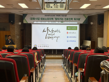 찾아가는 진로진학 워크숍 (5).jpg
