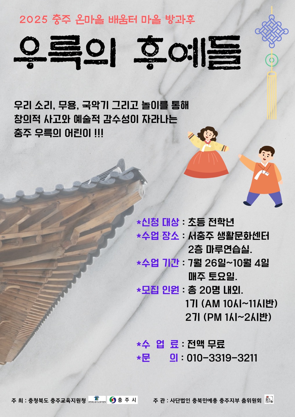 안내문-우륵의 후예들