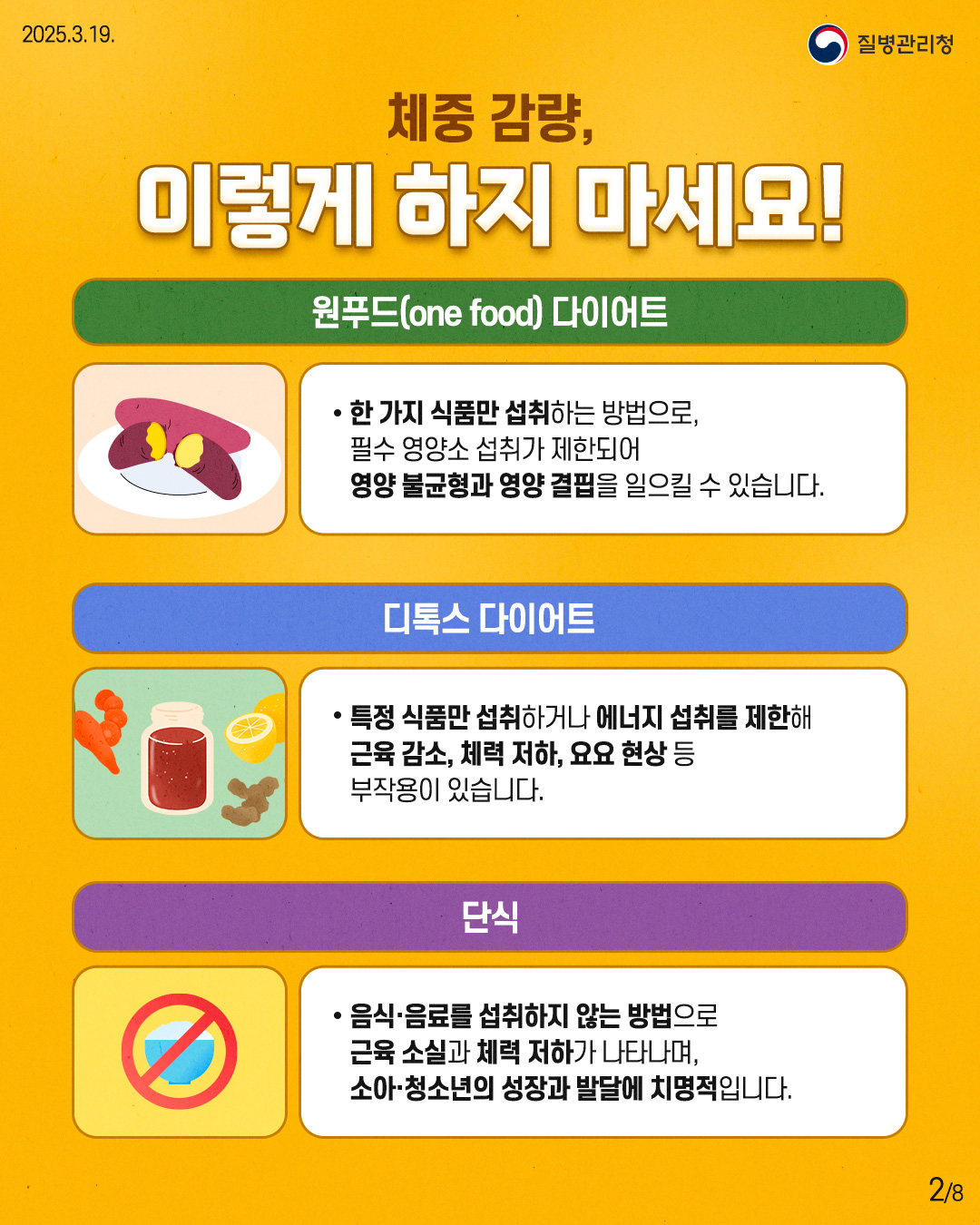성장기 비만이 걱정된다면2