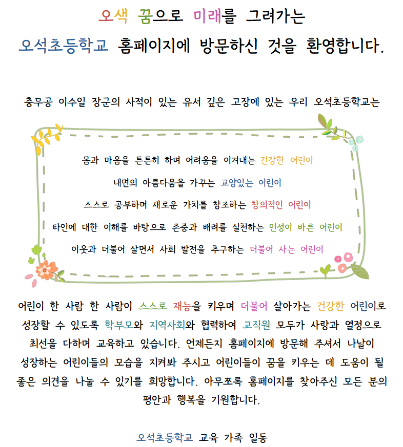 인사말