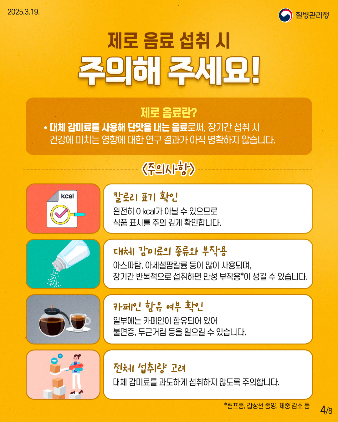 성장기 비만이 걱정된다면4