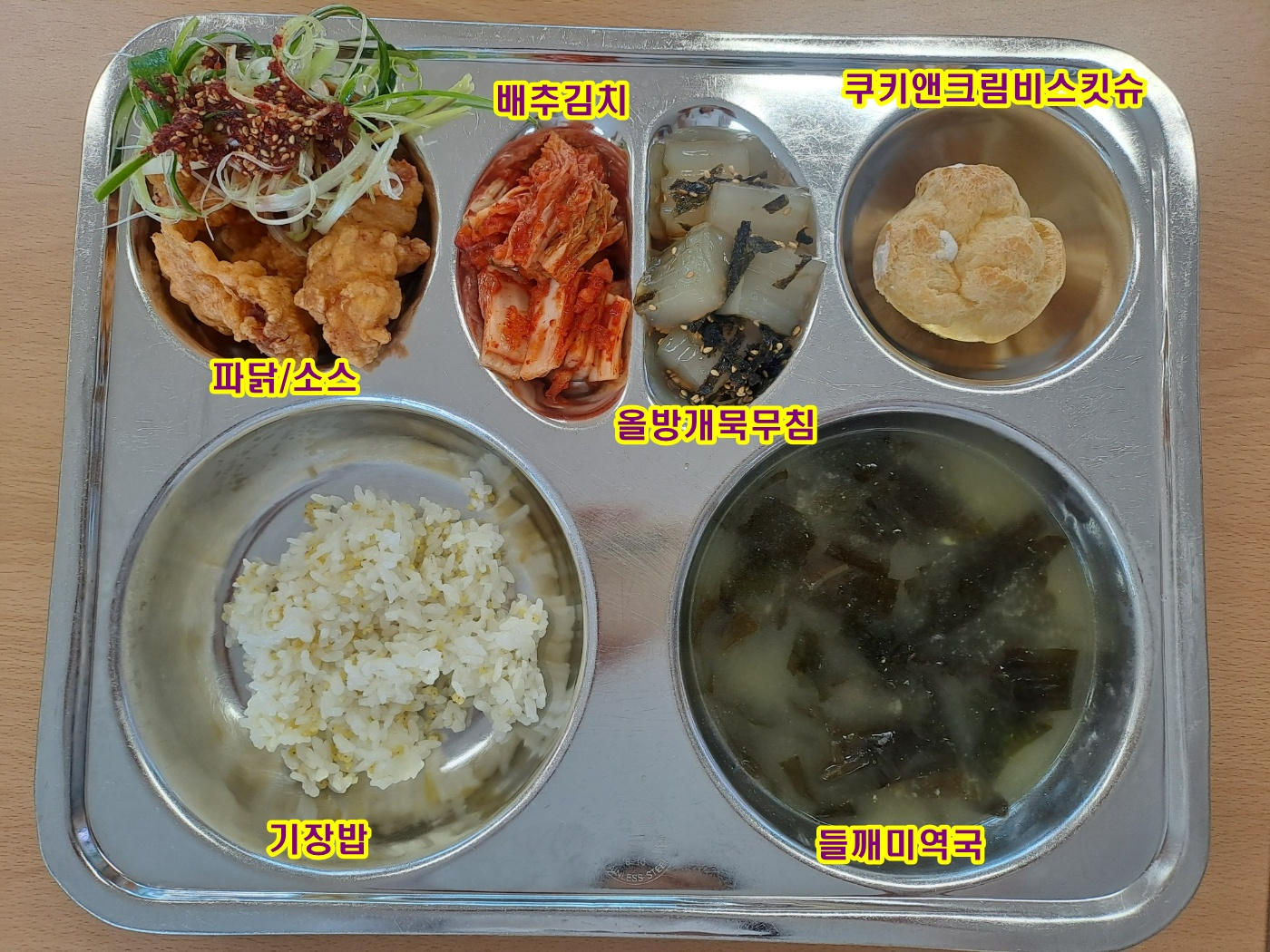 중식 식단 이미지