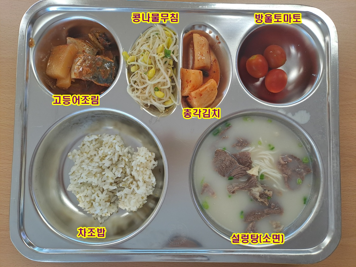 중식 식단 이미지