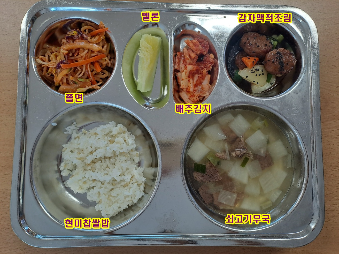 중식 식단 이미지