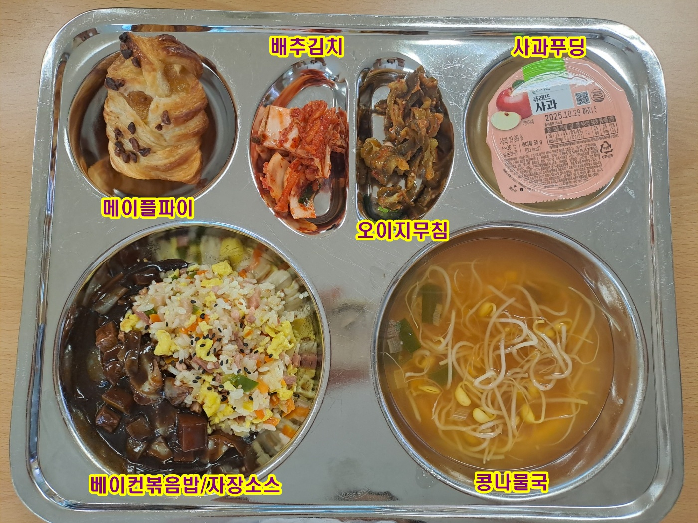 중식 식단 이미지