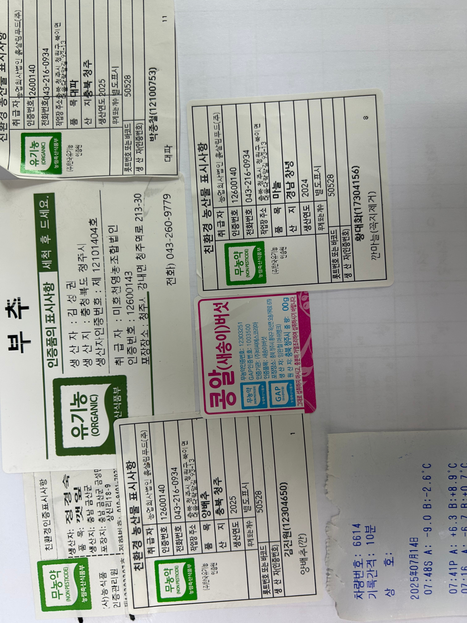 KakaoTalk_20250714_104322595_01