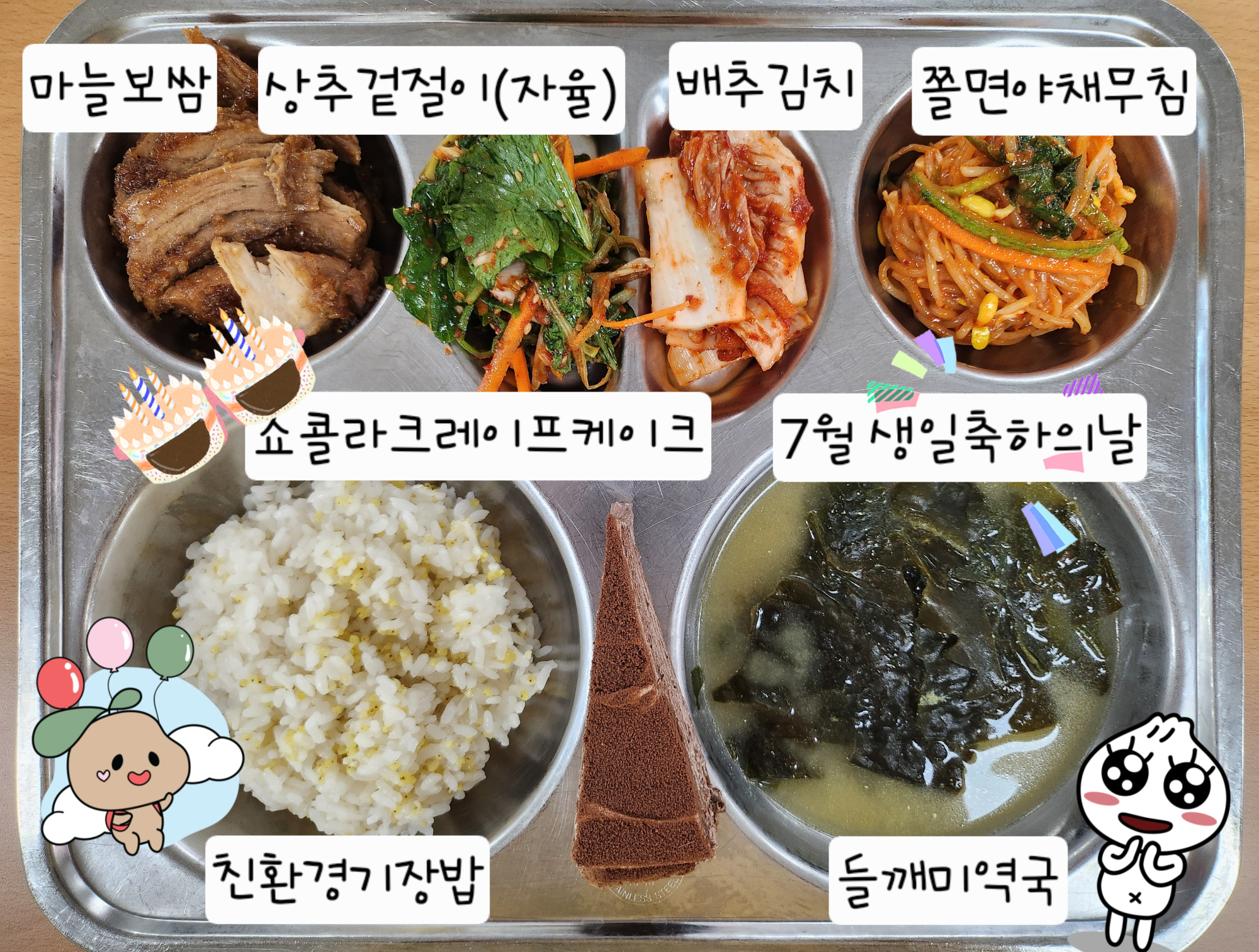 중식 식단 이미지