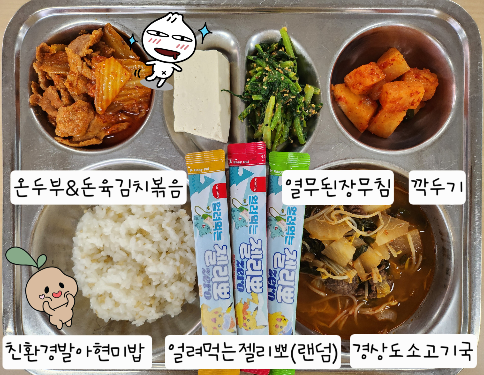 중식 식단 이미지