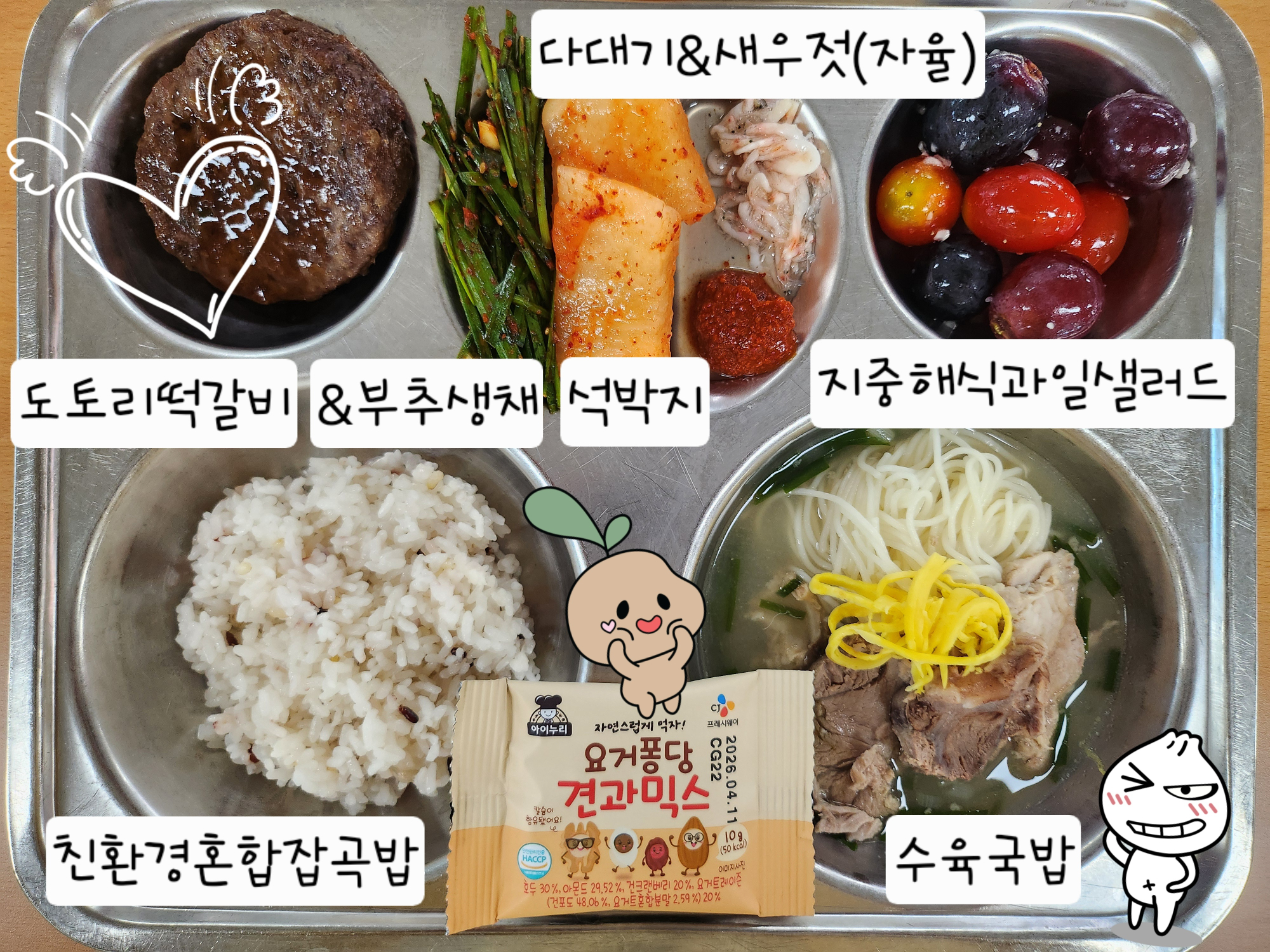 중식 식단 이미지