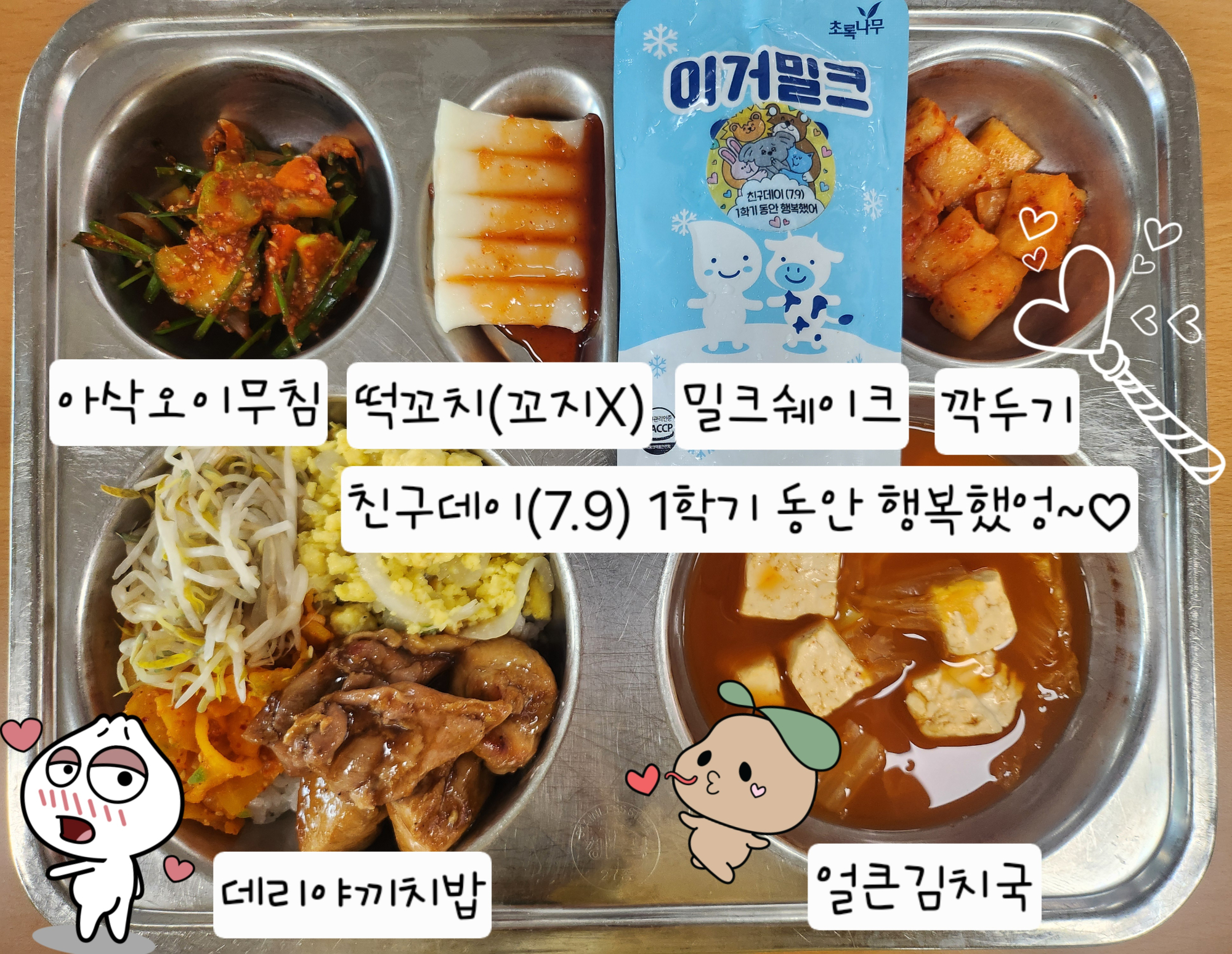 중식 식단 이미지