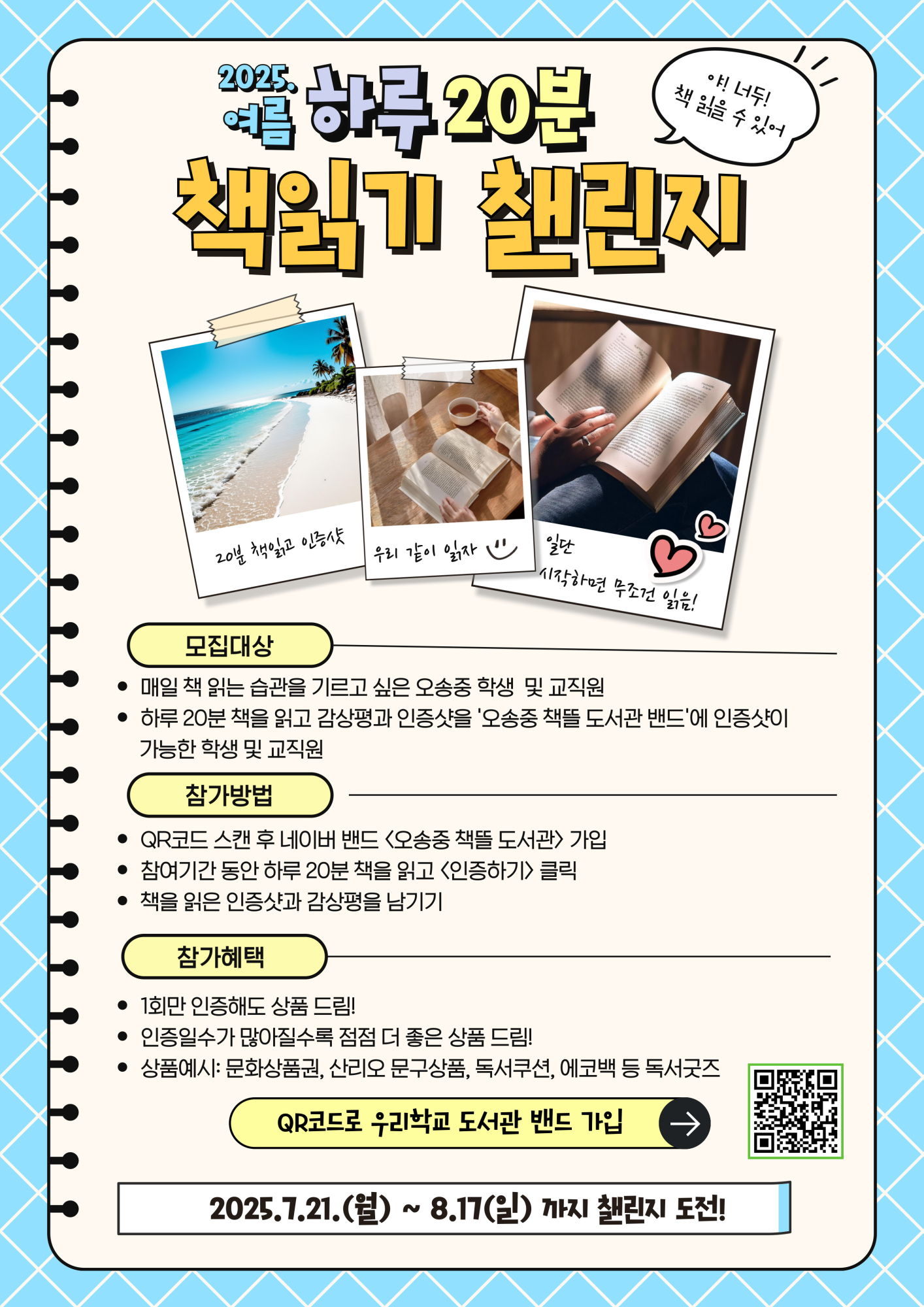 책읽기-챌린지_복사본-001