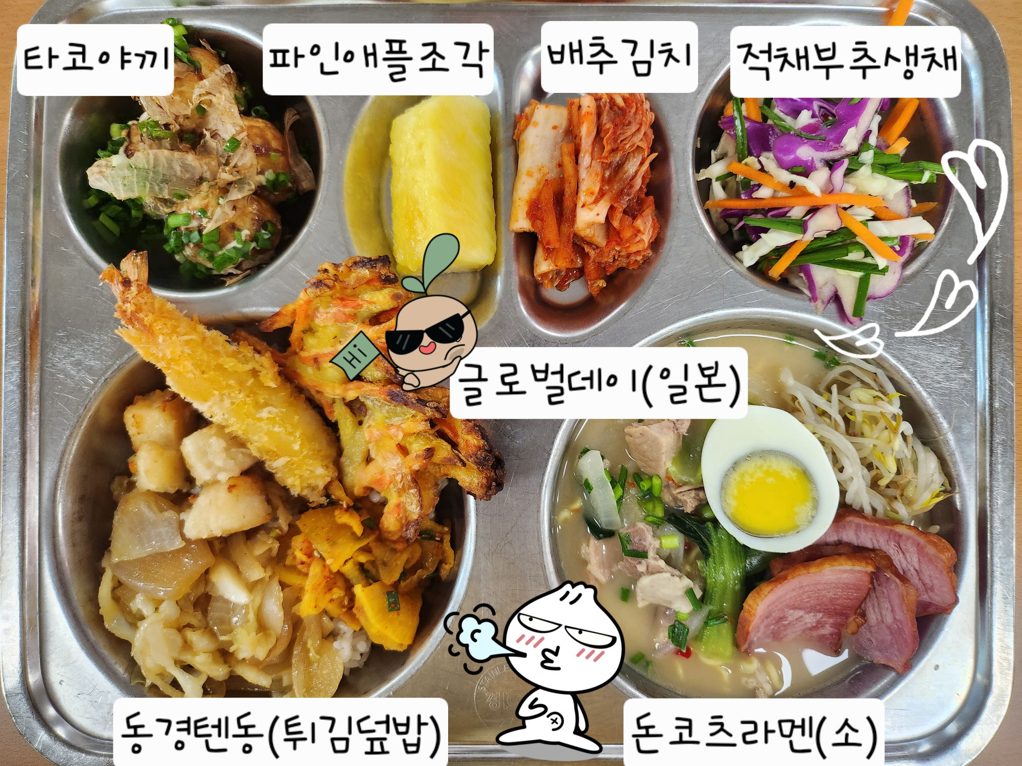 중식 식단 이미지