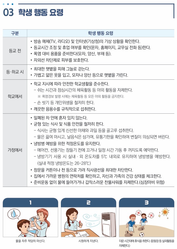 폭염