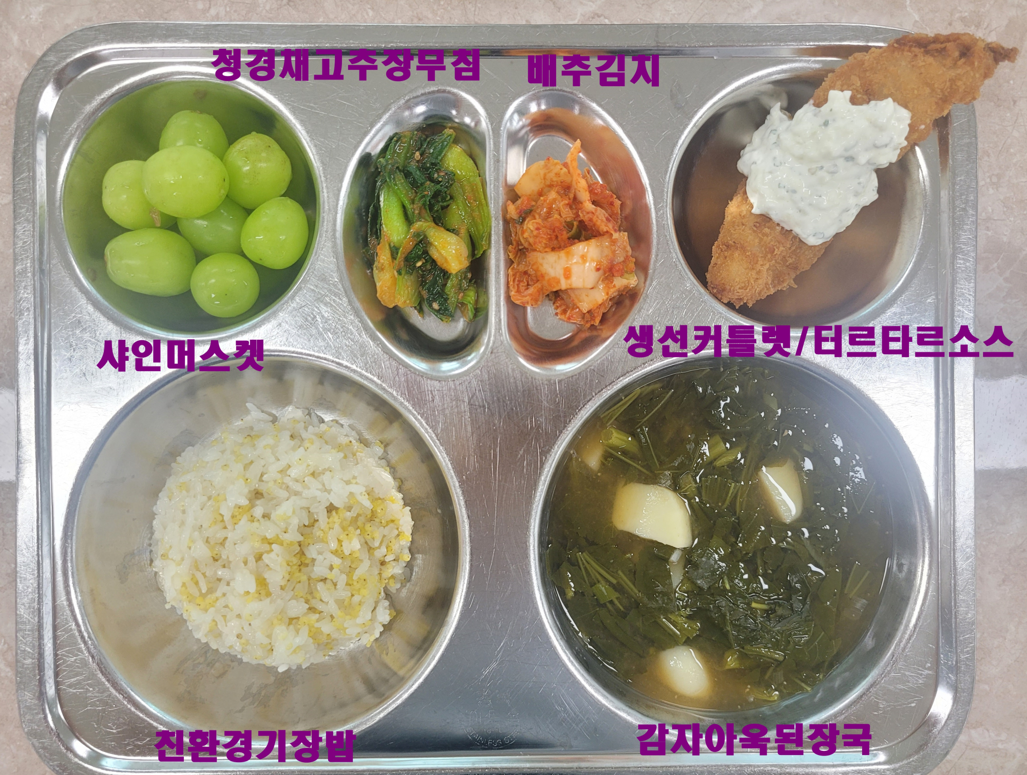 중식 식단 이미지