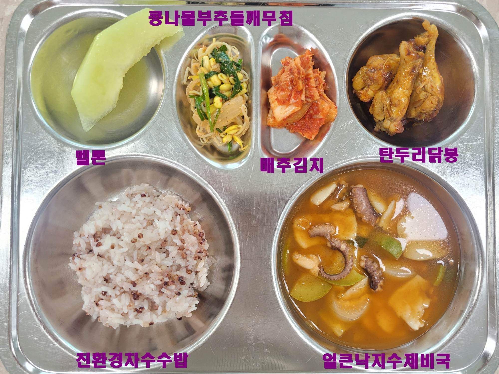 중식 식단 이미지