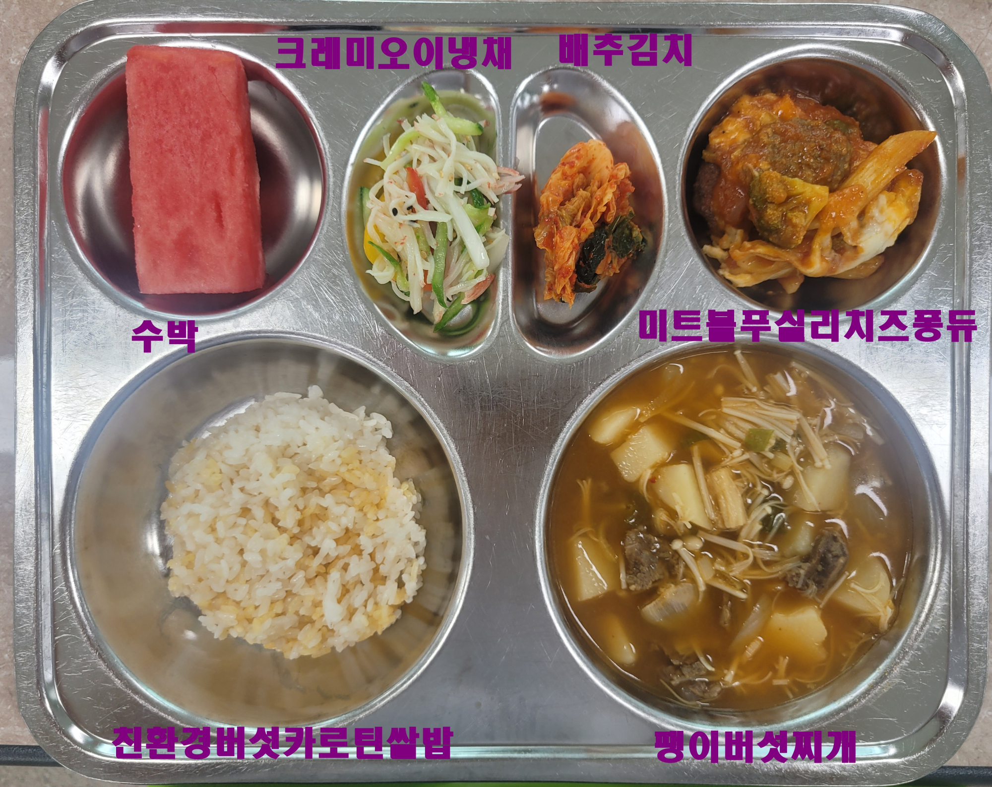 중식 식단 이미지