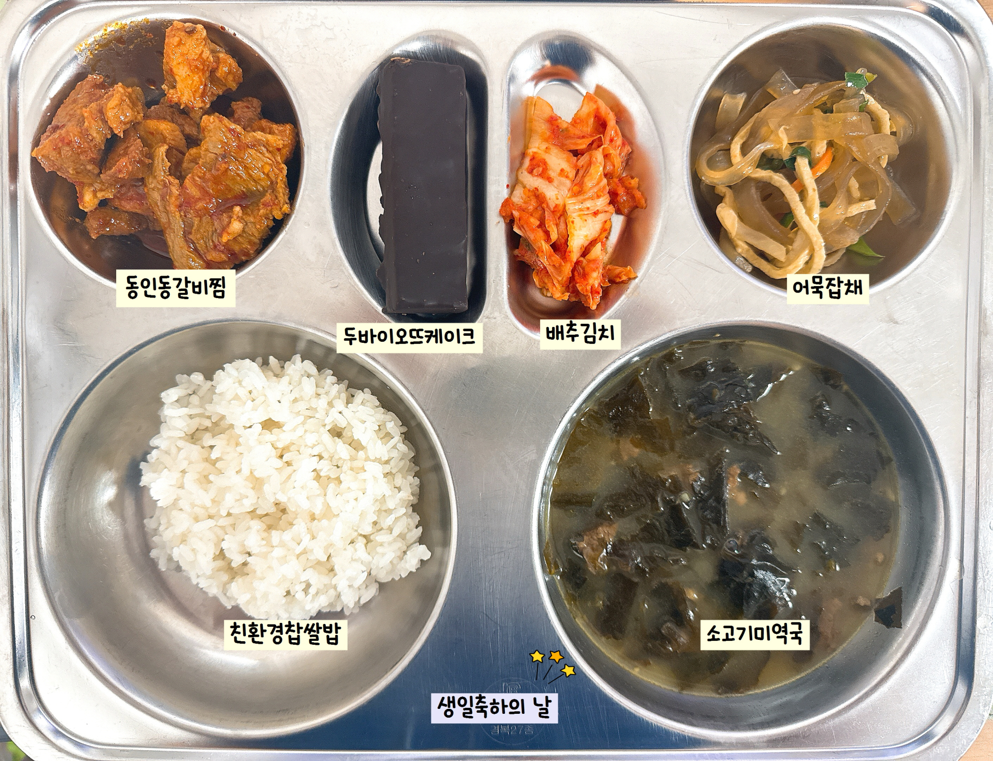 중식 식단 이미지
