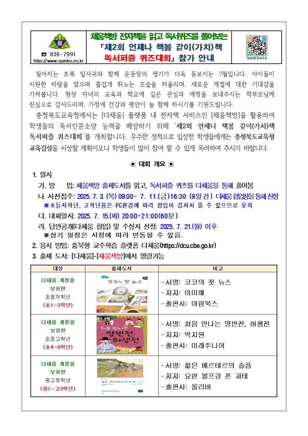 언제나 책봄 퀴즈대회001