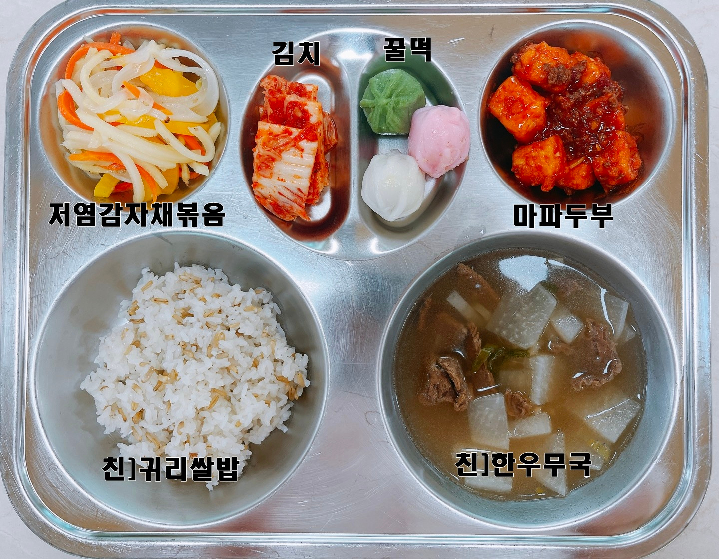 중식 식단 이미지