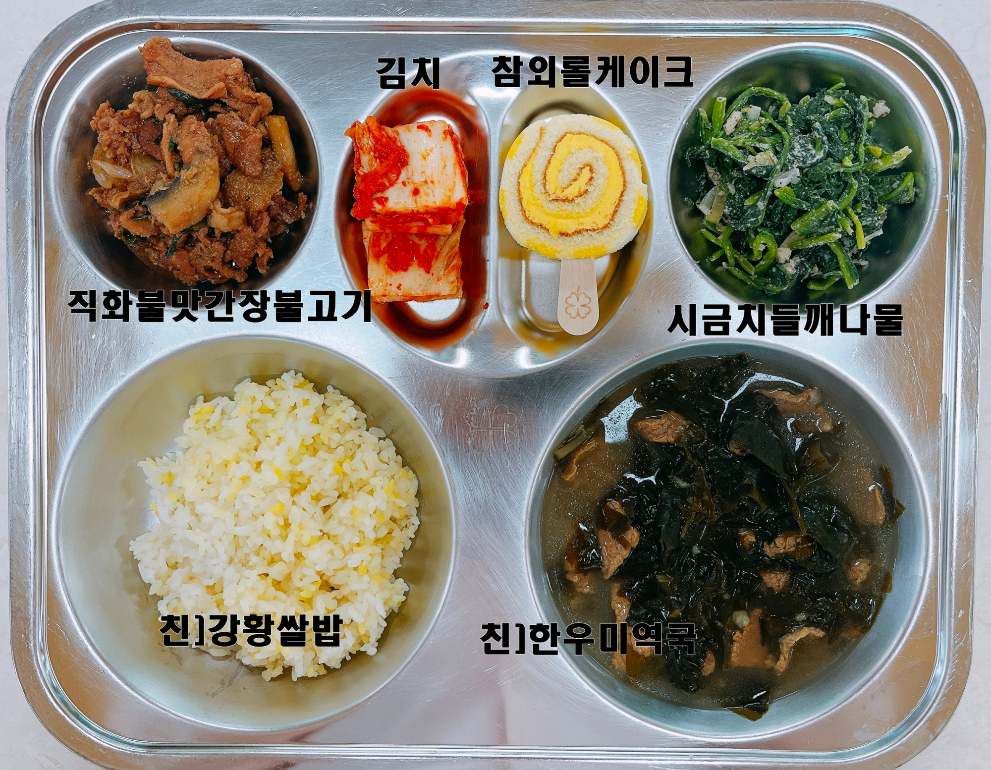 중식 식단 이미지