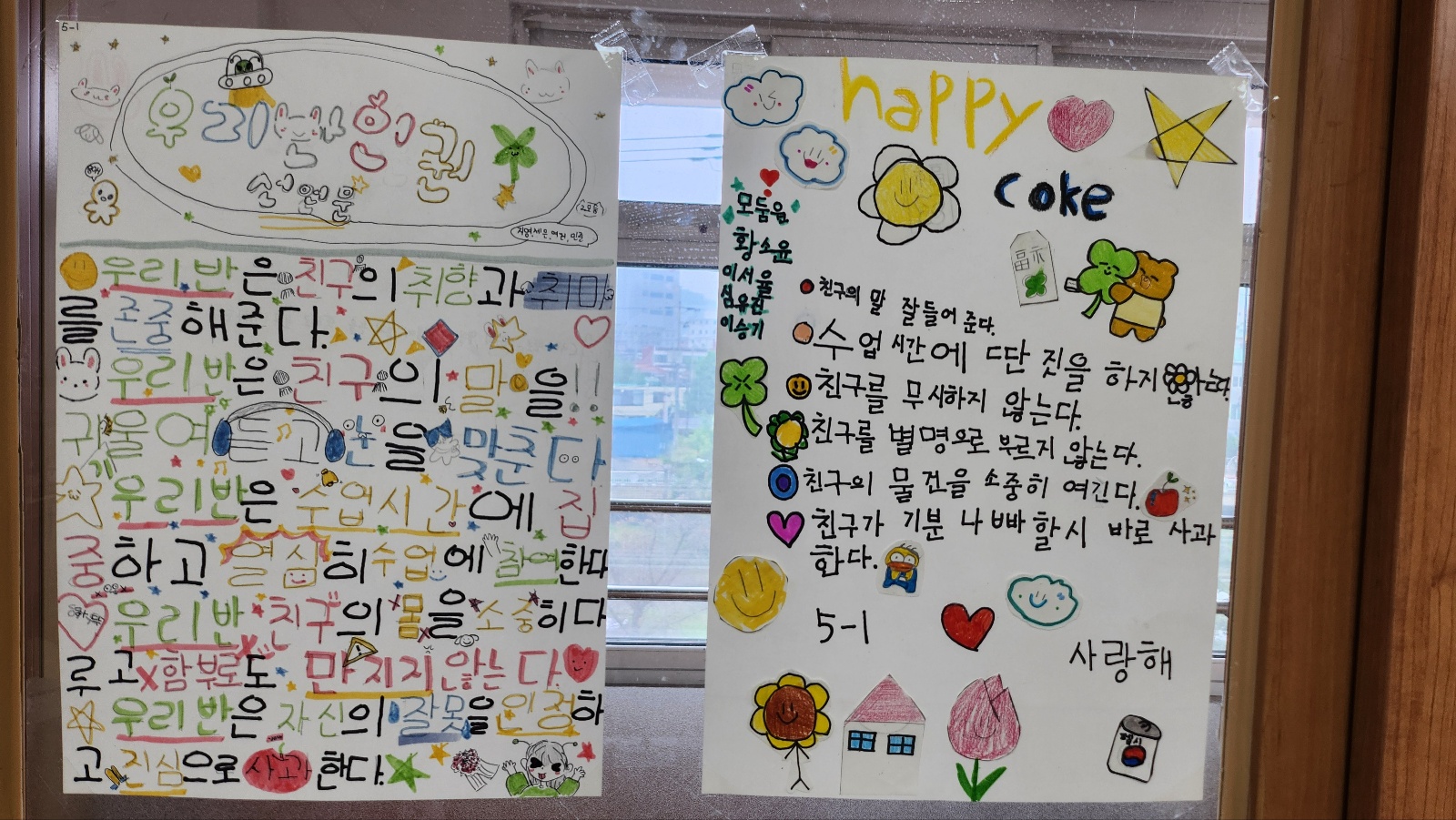 우리반인권선언문2