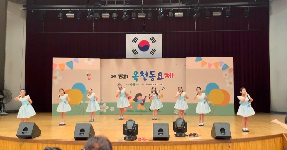 20250701옥천동요제 (1).jpg