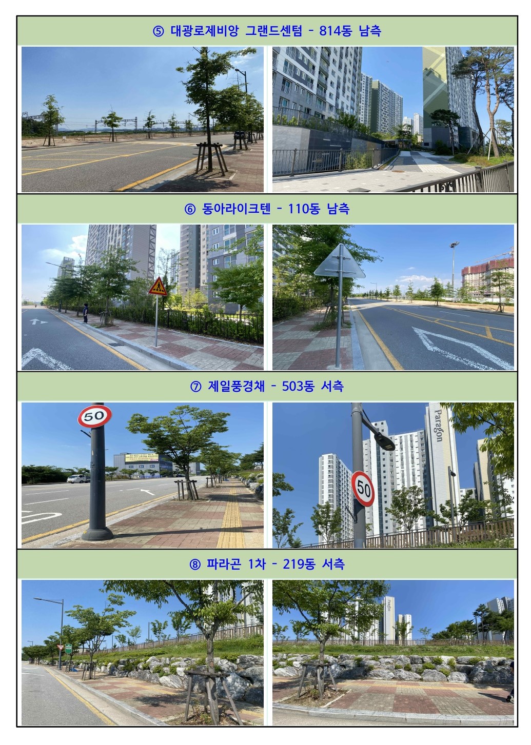2025. 여름방학 늘봄학교 통학 차량 정류장 사진_2