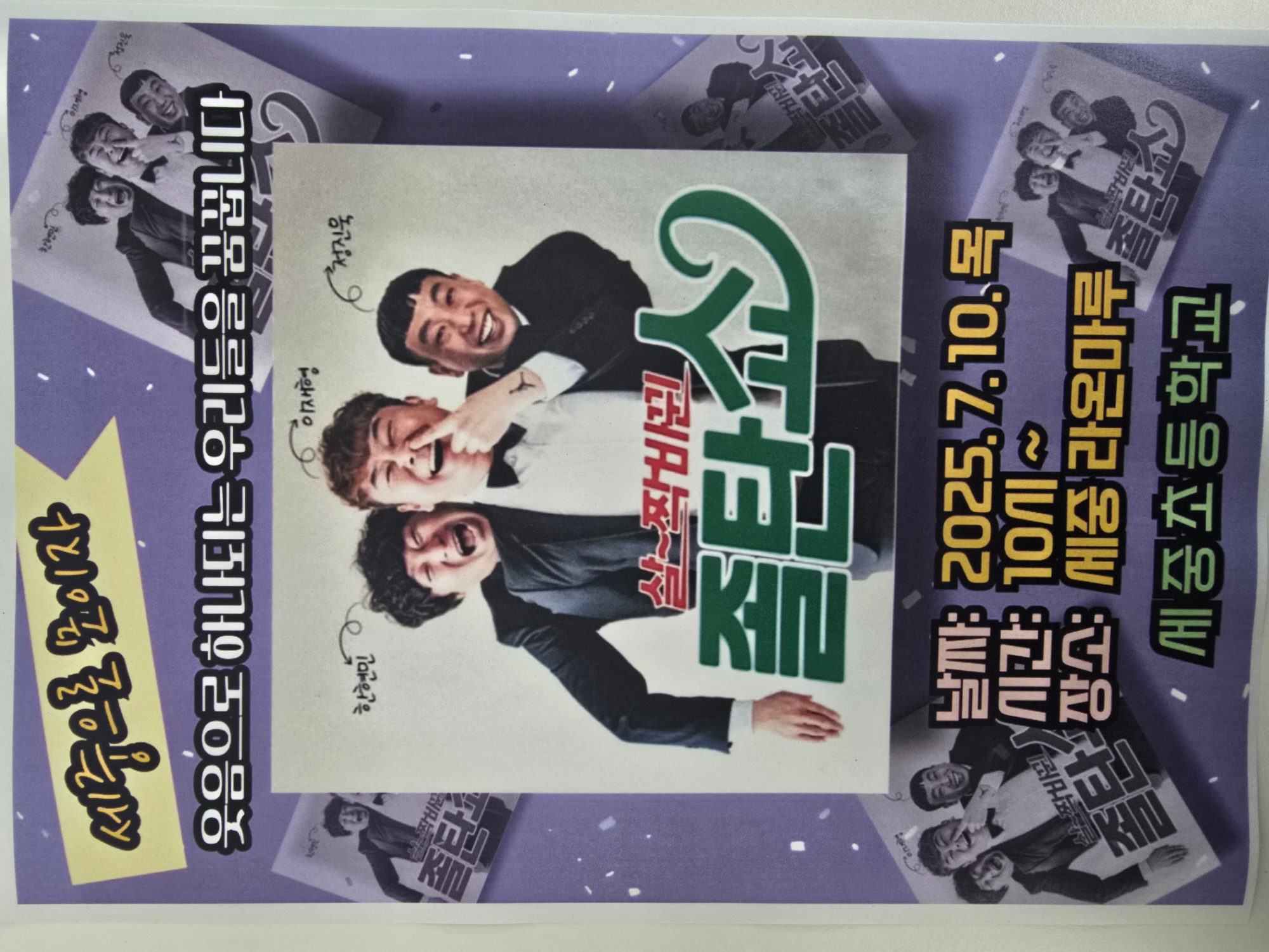 KakaoTalk_20250710_105302472