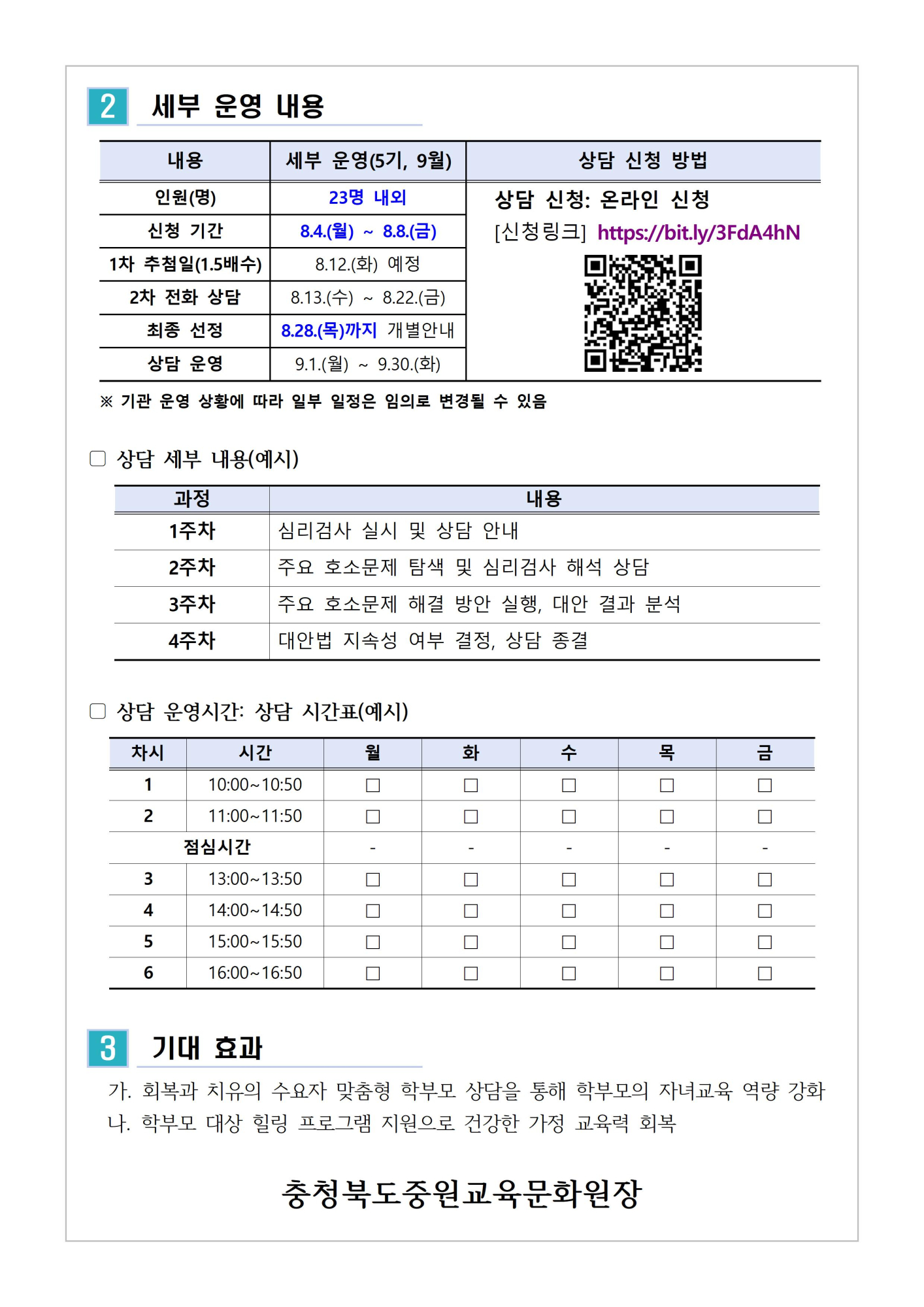 학부모상담프로그램5기002