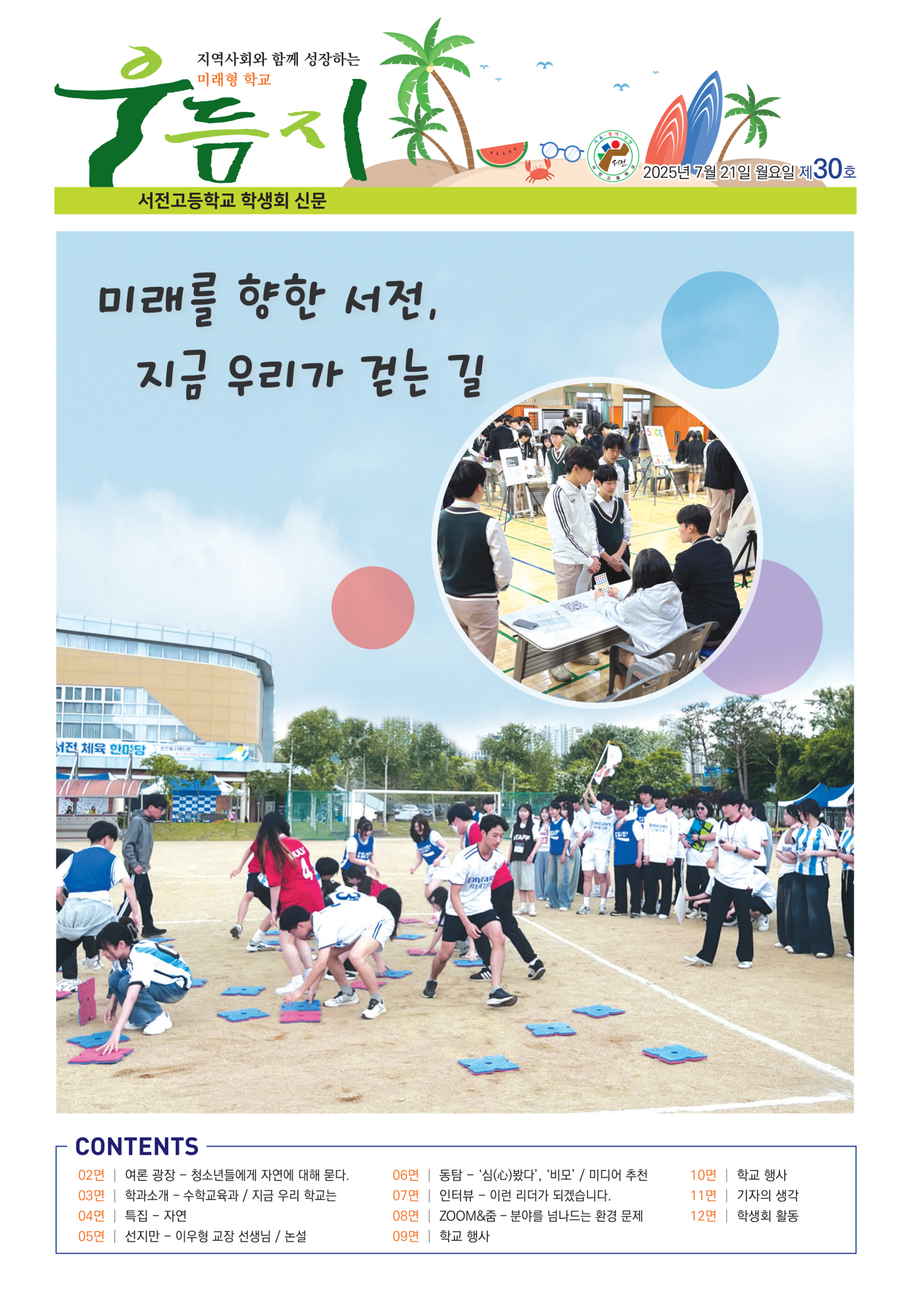 우듬지30호(최종본)_1