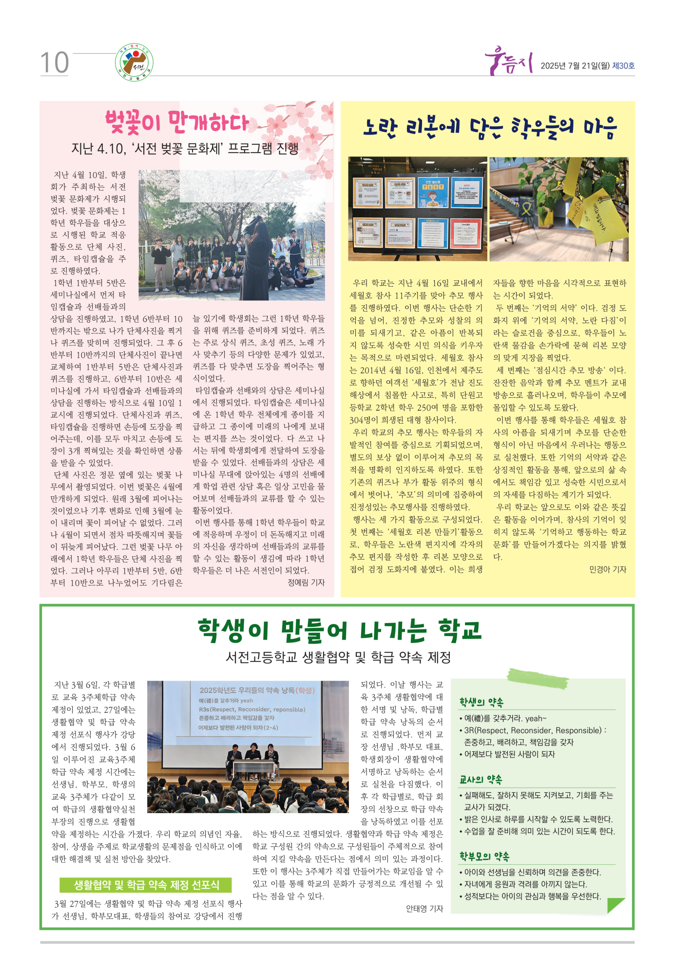 우듬지30호(최종본)_10